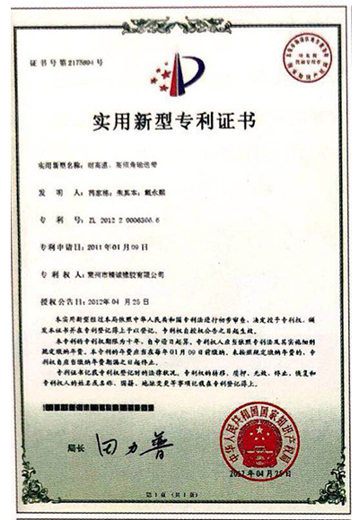 實(shí)用新型專利證書(shū)